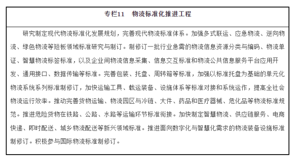 常德市中盛物流運輸有限公司,常德物流運輸公司,常德貨物運輸,托盤運營,托盤租賃,整車貨物運輸 常德市中盛物流運輸有限公司,常德物流運輸公司,常德貨物運輸,托盤運營,托盤租賃,整車貨物運輸